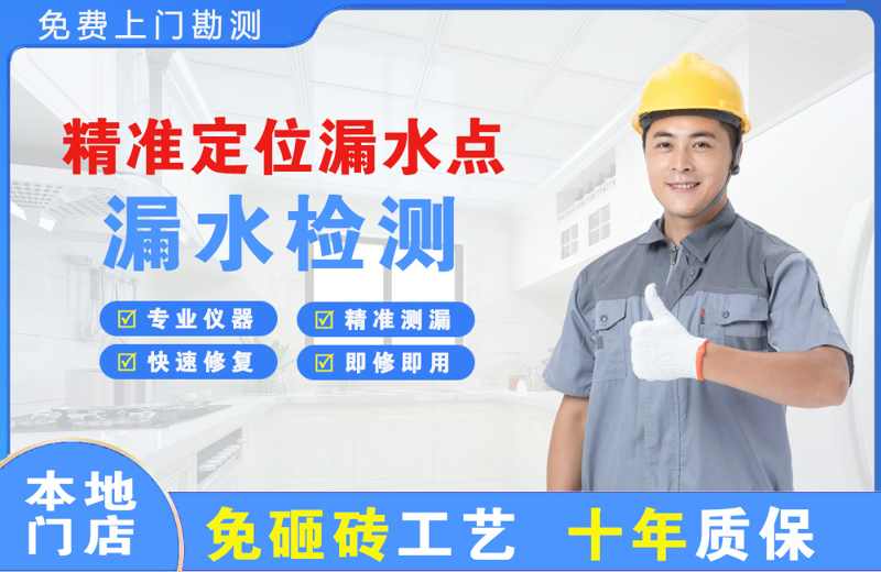 华坪精准测漏点