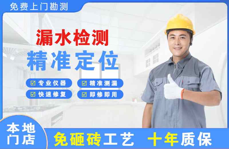 华坪漏水检测精准定位